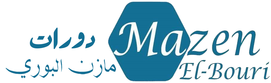 دورات مازن البوري
